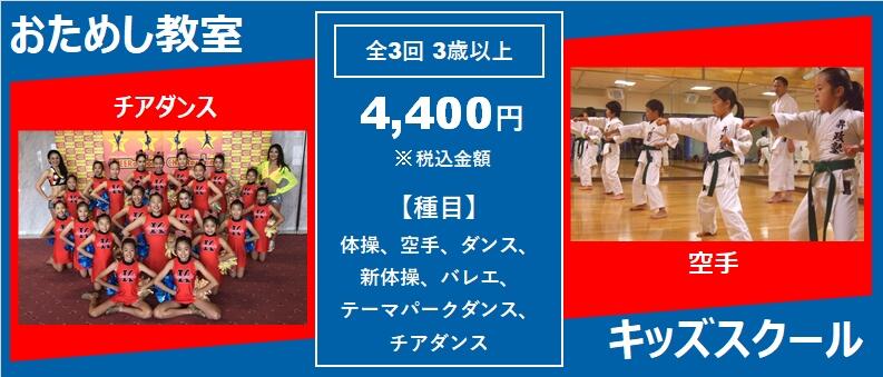 キッズスクール